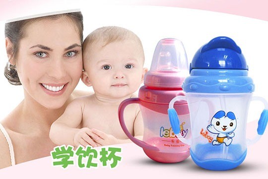 乐蓓婴儿学饮杯